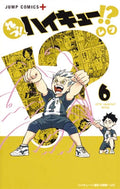 Let's Haikyu!? #06