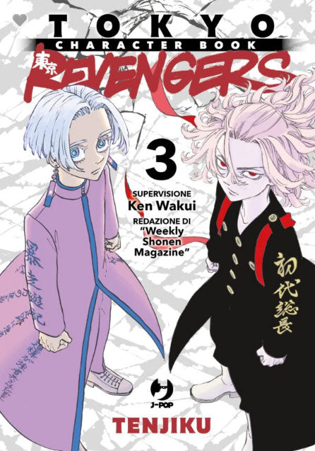 Tokyo Revengers Character Book #03