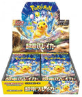 Pokemon JPN Supercharged Breaker Box 30 Buste