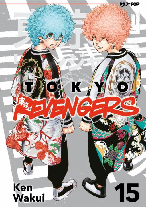 Tokyo Revengers #15