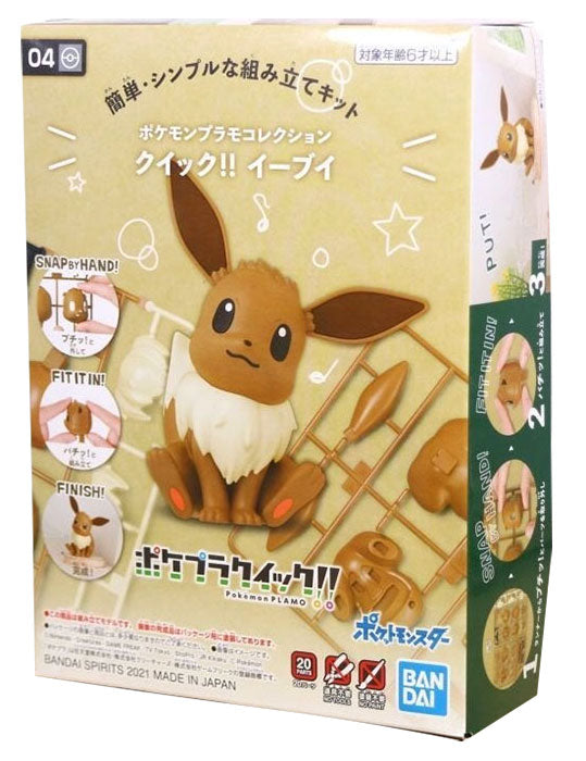 Pokemon Pokepla Eevee 04