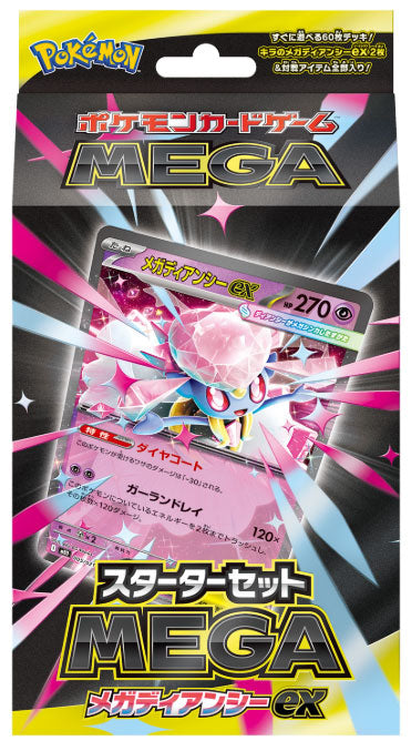 Pokemon JPN Mega Starter Set Mega Diancie Ex