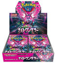Pokemon JPN Night Wanderer Box 30 Buste