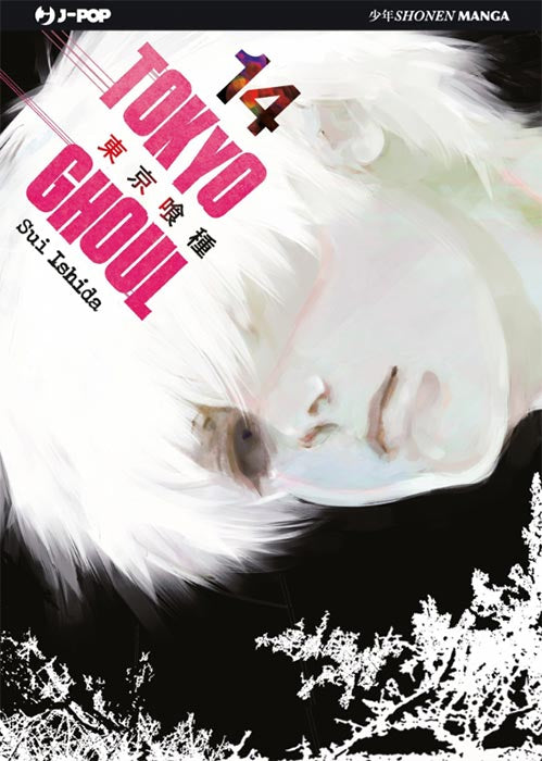 Tokyo Ghoul #14