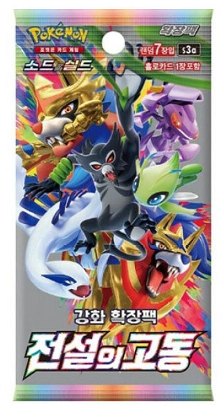 Pokemon KOR Legendary Pulse 1 Busta