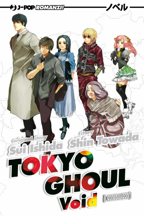 Tokyo Ghoul Novel #02 - Void Kuhaku