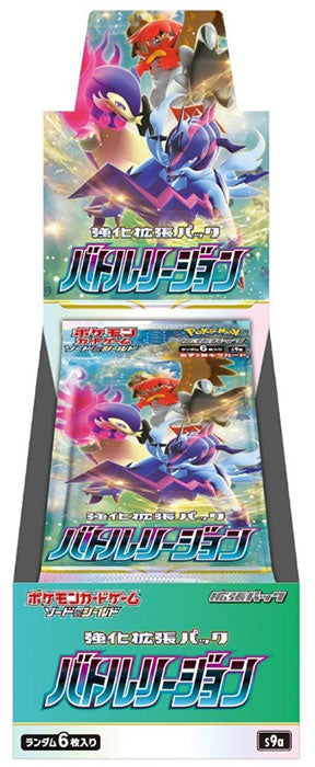 Pokemon JPN Battle Region Box 20 Buste