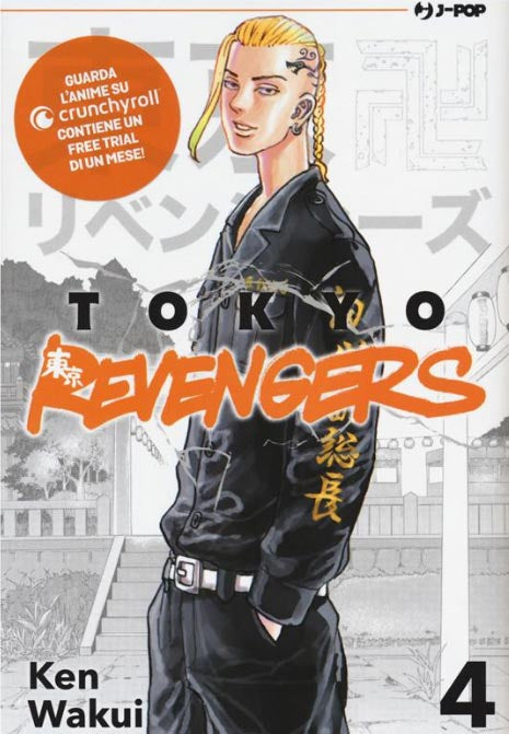 Tokyo Revengers #04