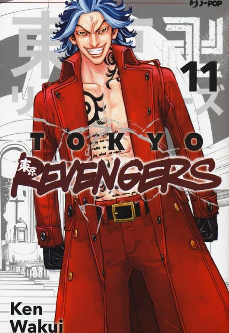 Tokyo Revengers #11
