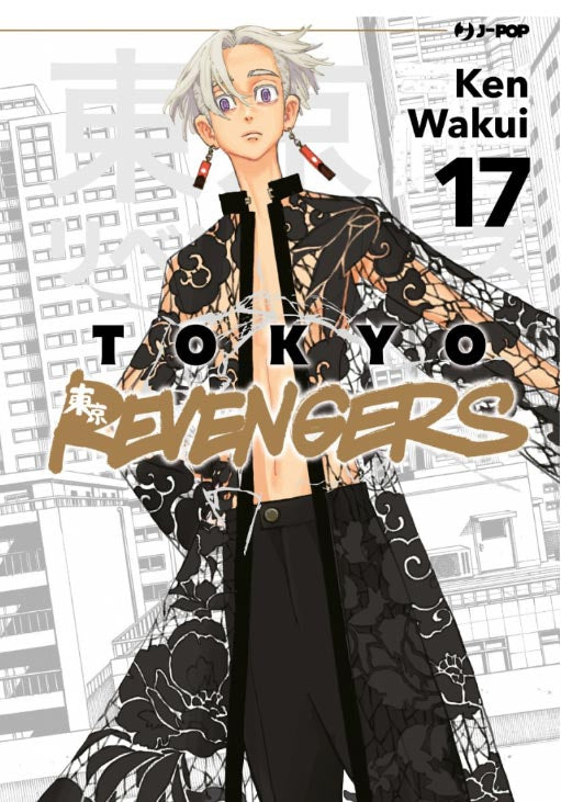 Tokyo Revengers #17