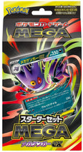 Pokemon JPN Mega Starter Set Mega Gengar Ex