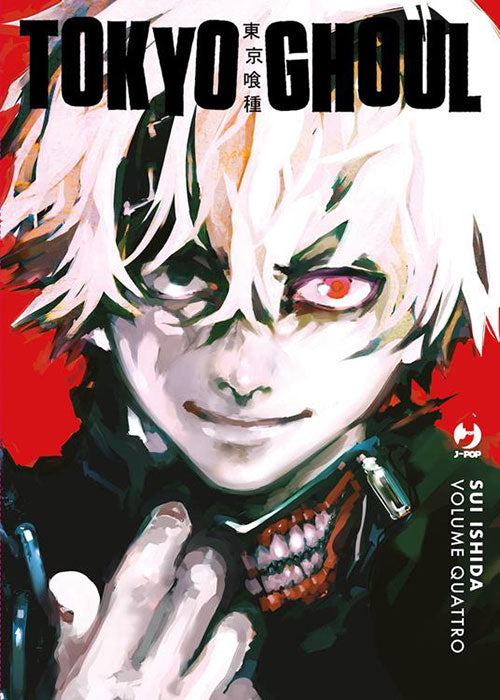 Tokyo Ghoul Deluxe #04
