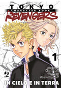 Tokyo Revengers Character Book #01