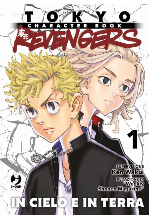 Tokyo Revengers Character Book #01