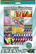 Pokemon JPN Mega Gallade Special Set Ex