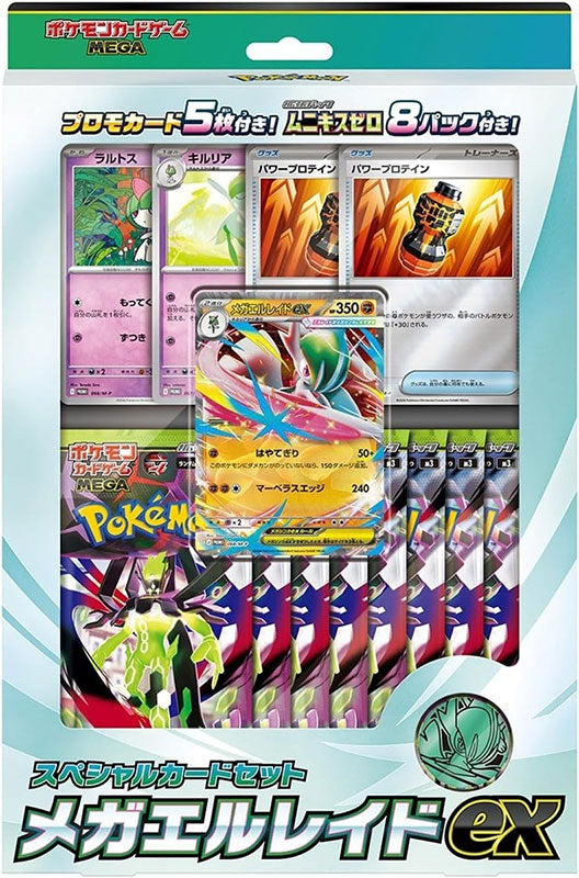 Pokemon JPN Mega Gallade Special Set Ex