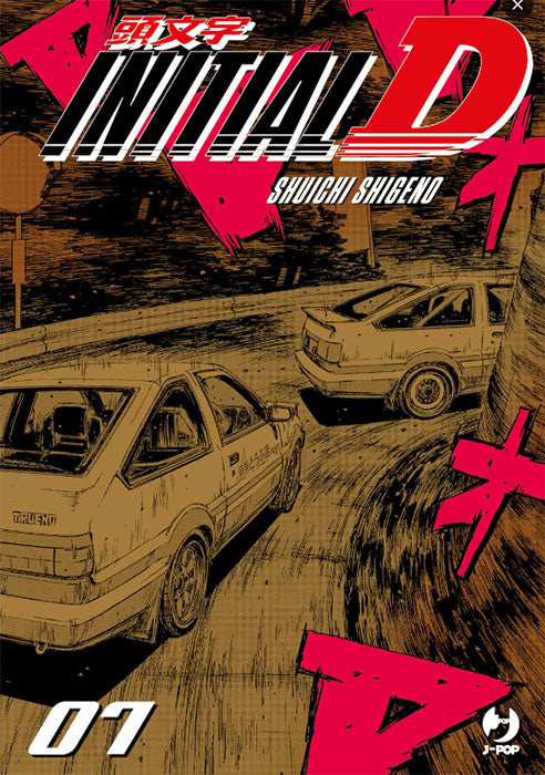 Initial D #07