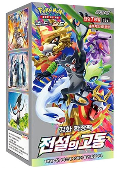 Pokemon KOR Legendary Pulse Box 20 Buste