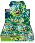 Pokemon JPN Mask of Change Box 30 Buste