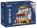 CADA Japanese Style Canteen - 861pcs