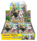 Pokemon JPN Eevee Heroes Box 30 Buste