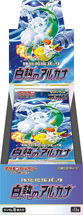 Pokemon JPN Incandescent Arcana Box 20 Buste