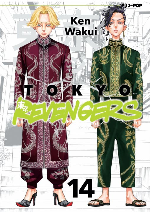 Tokyo Revengers #14