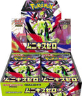 Pokemon JPN Nihil Zero Box 30 Buste