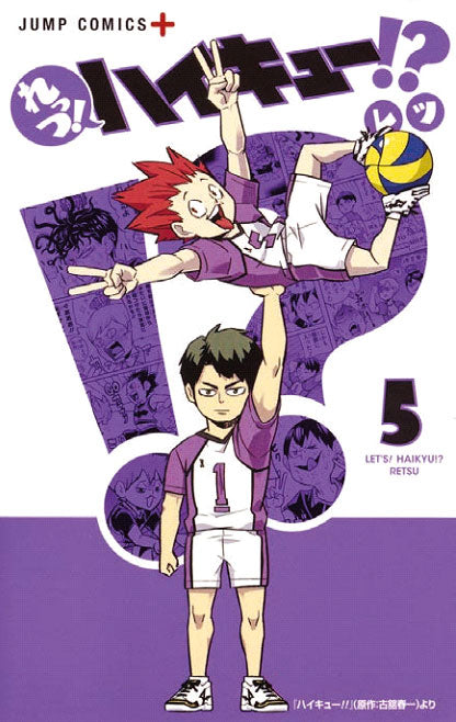 Let's Haikyu!? #05