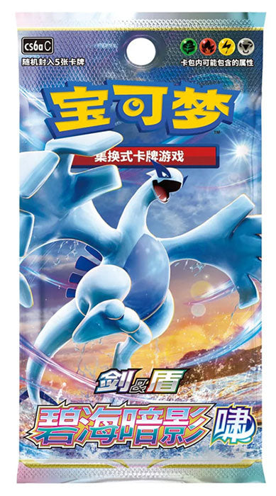 Pokemon CHI Shadow of The Blue Sea Roar CS6AC 1 Busta