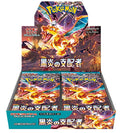 Pokemon JPN Ruler of the Black Flame Expansion Box 30 Buste