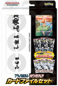 Pokemon JPN Black Bolt & White Flare File Set