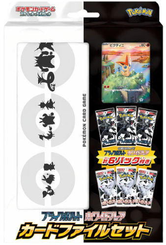 Pokemon JPN Black Bolt & White Flare File Set