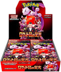 Pokemon JPN Glory of Team Rocket Box 30 Buste